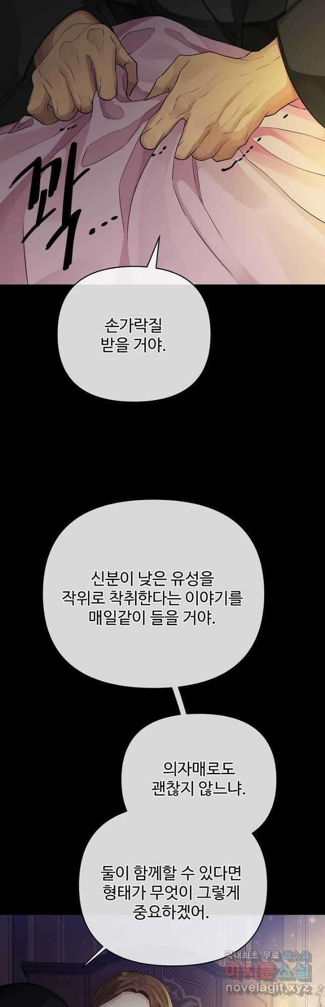 킹스메이커 ~Triple Crown~ 3부 7화 13
