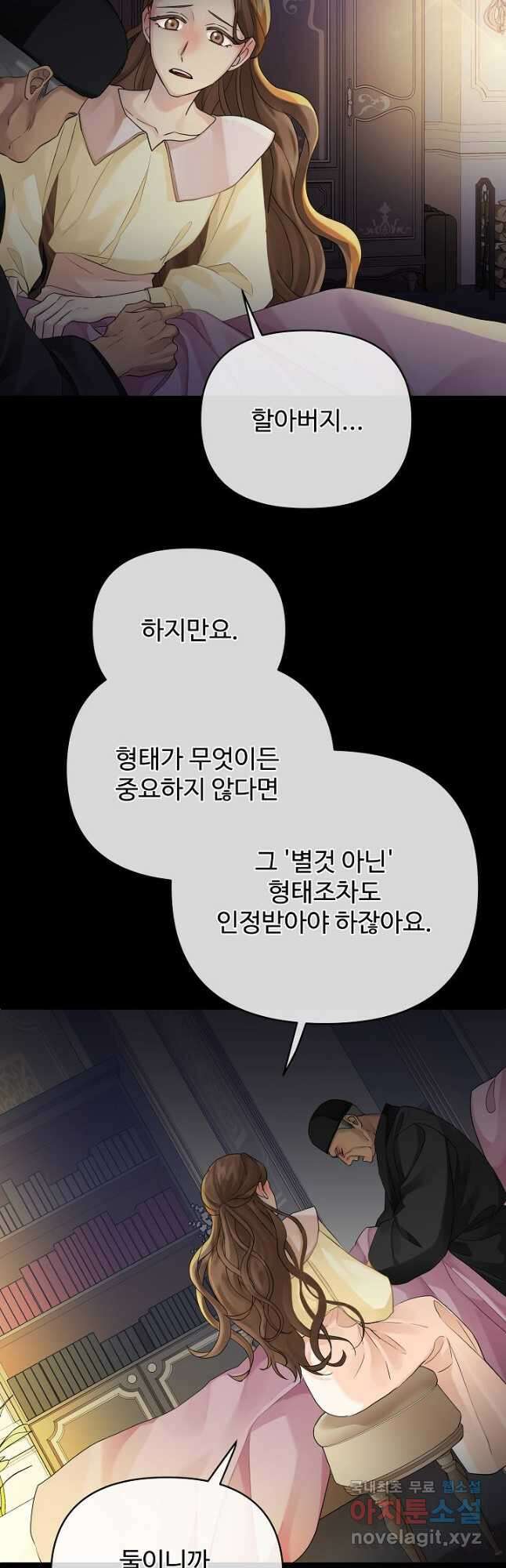 킹스메이커 ~Triple Crown~ 3부 7화 14