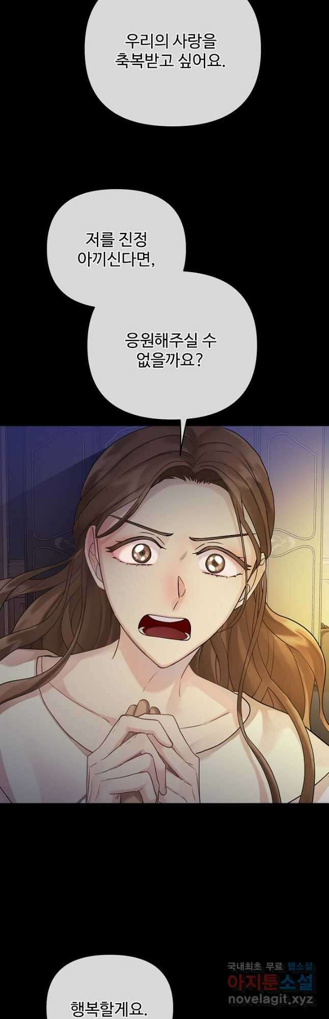 킹스메이커 ~Triple Crown~ 3부 7화 16