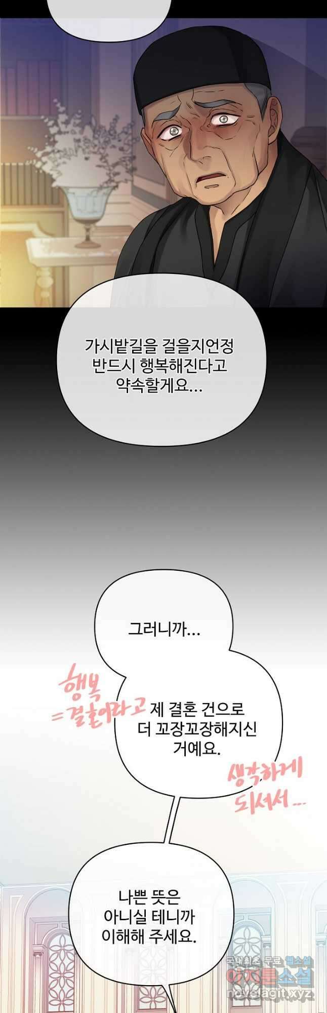 킹스메이커 ~Triple Crown~ 3부 7화 17
