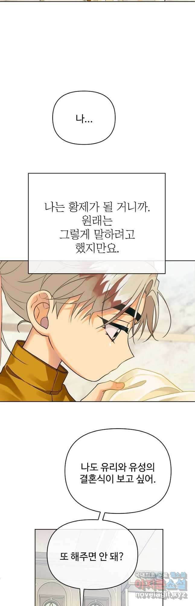 킹스메이커 ~Triple Crown~ 3부 7화 19