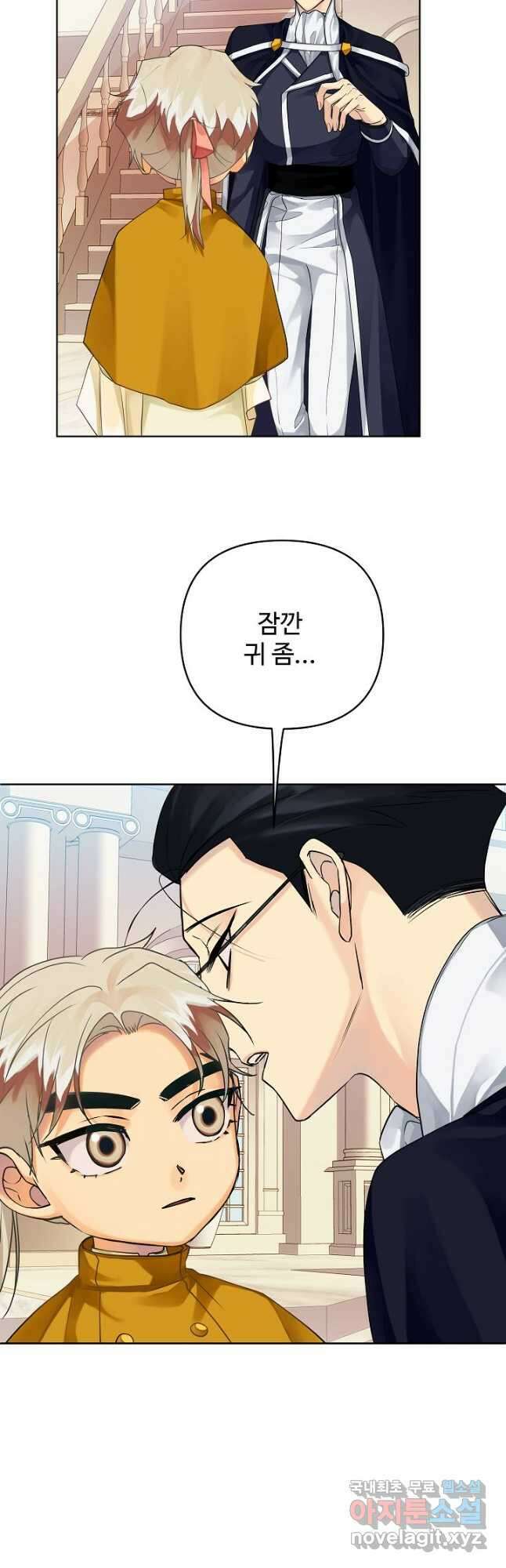 킹스메이커 ~Triple Crown~ 3부 7화 21