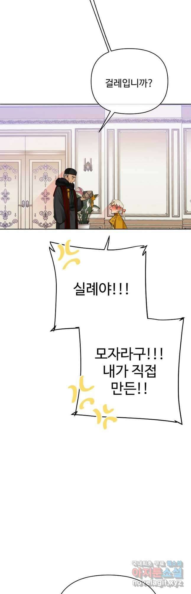 킹스메이커 ~Triple Crown~ 3부 7화 24