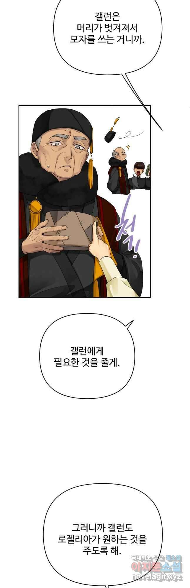 킹스메이커 ~Triple Crown~ 3부 7화 25