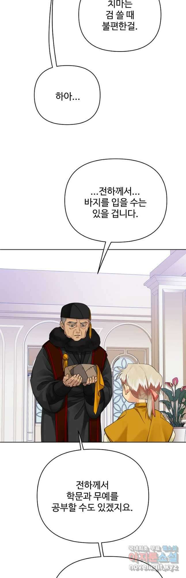 킹스메이커 ~Triple Crown~ 3부 7화 28