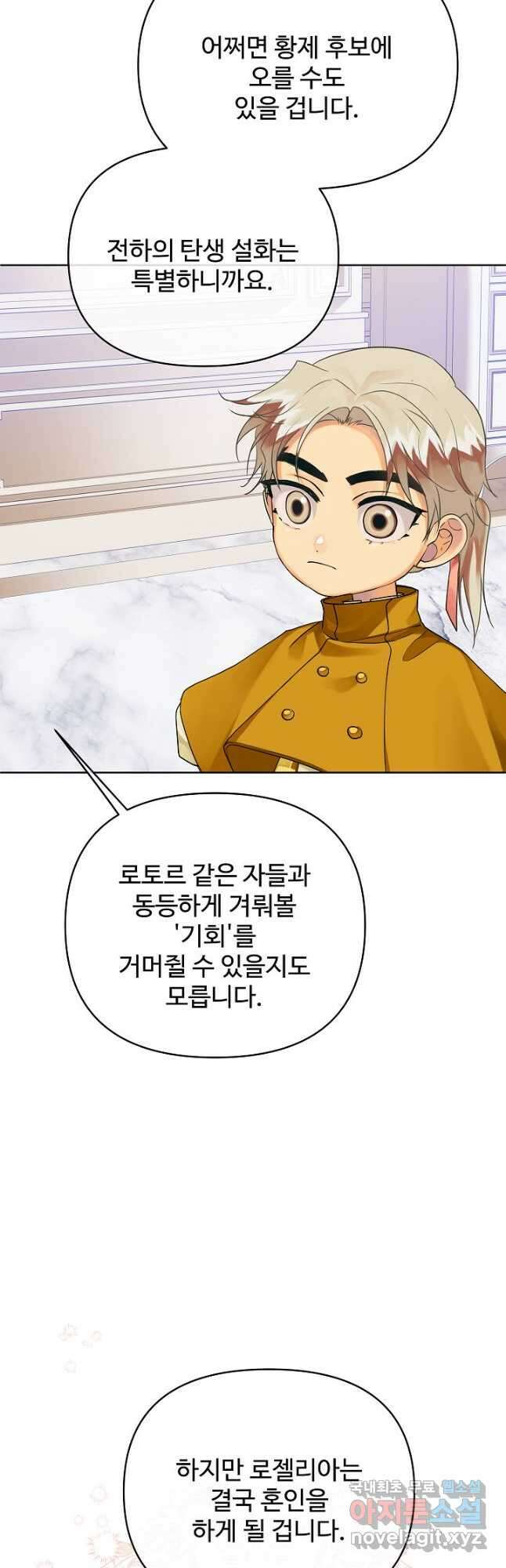 킹스메이커 ~Triple Crown~ 3부 7화 29