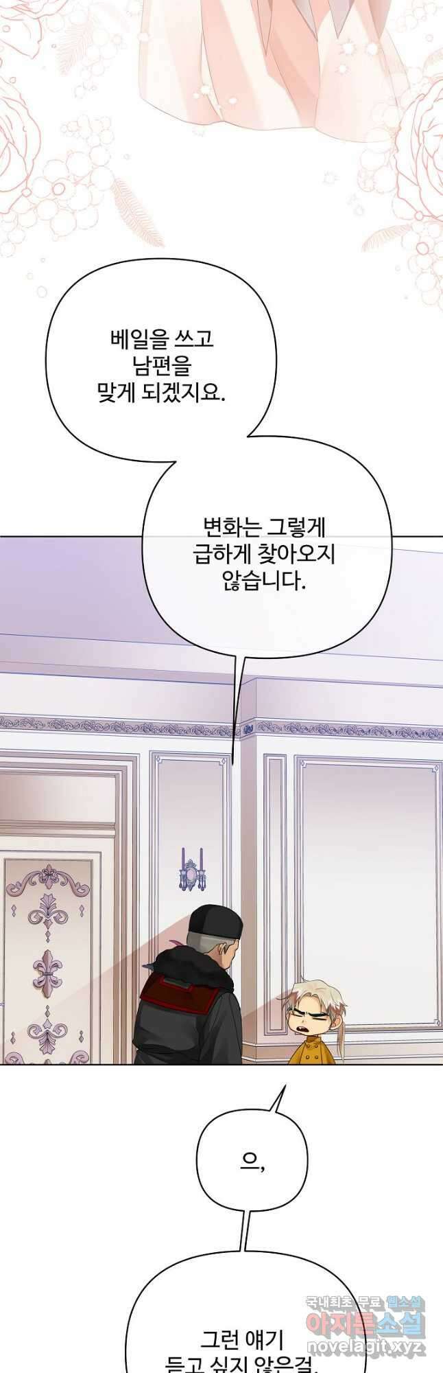 킹스메이커 ~Triple Crown~ 3부 7화 31
