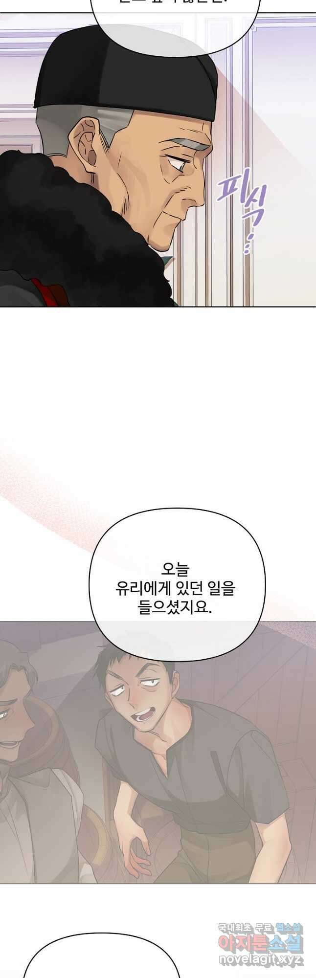 킹스메이커 ~Triple Crown~ 3부 7화 32