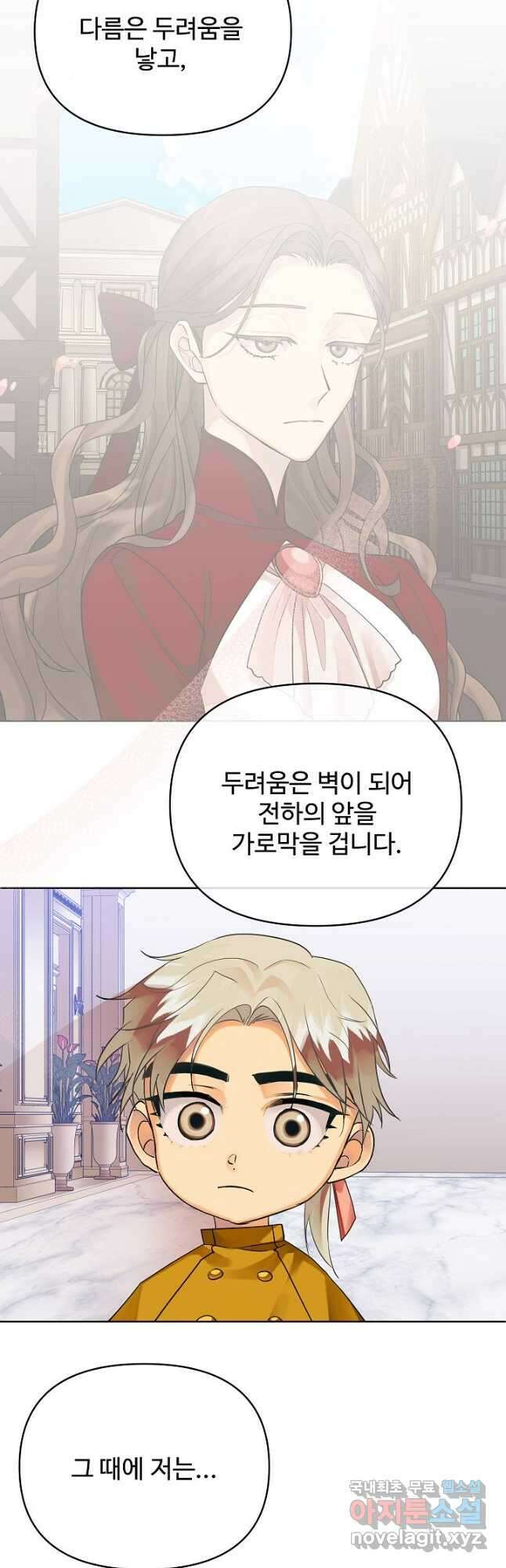 킹스메이커 ~Triple Crown~ 3부 7화 33