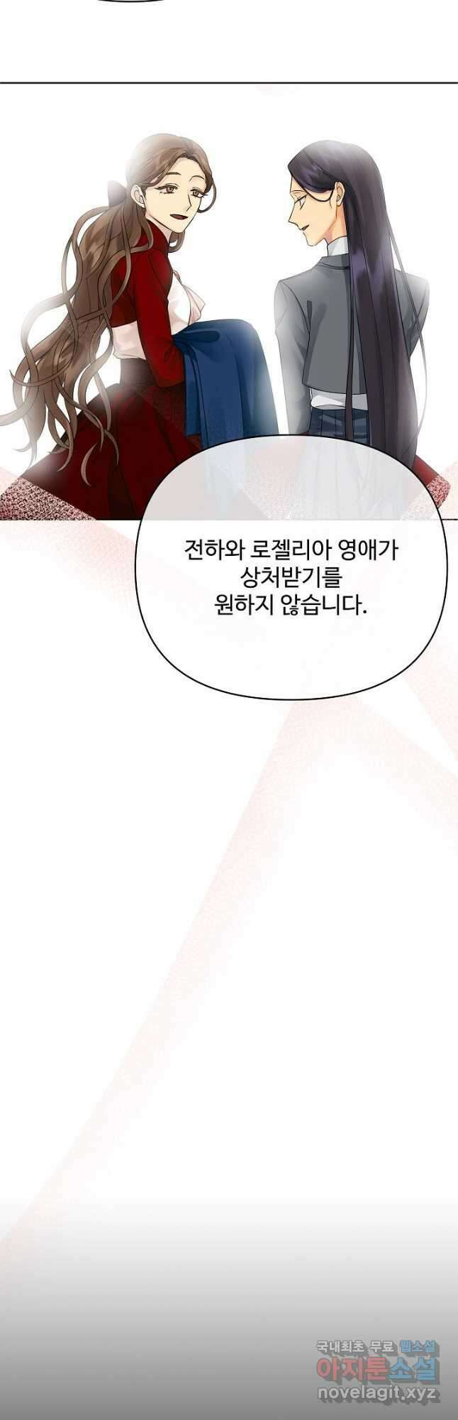 킹스메이커 ~Triple Crown~ 3부 7화 34