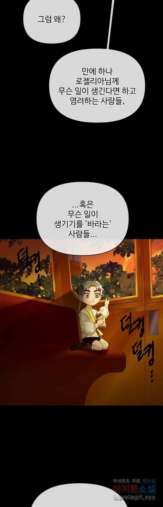 킹스메이커 ~Triple Crown~ 3부 7화 39