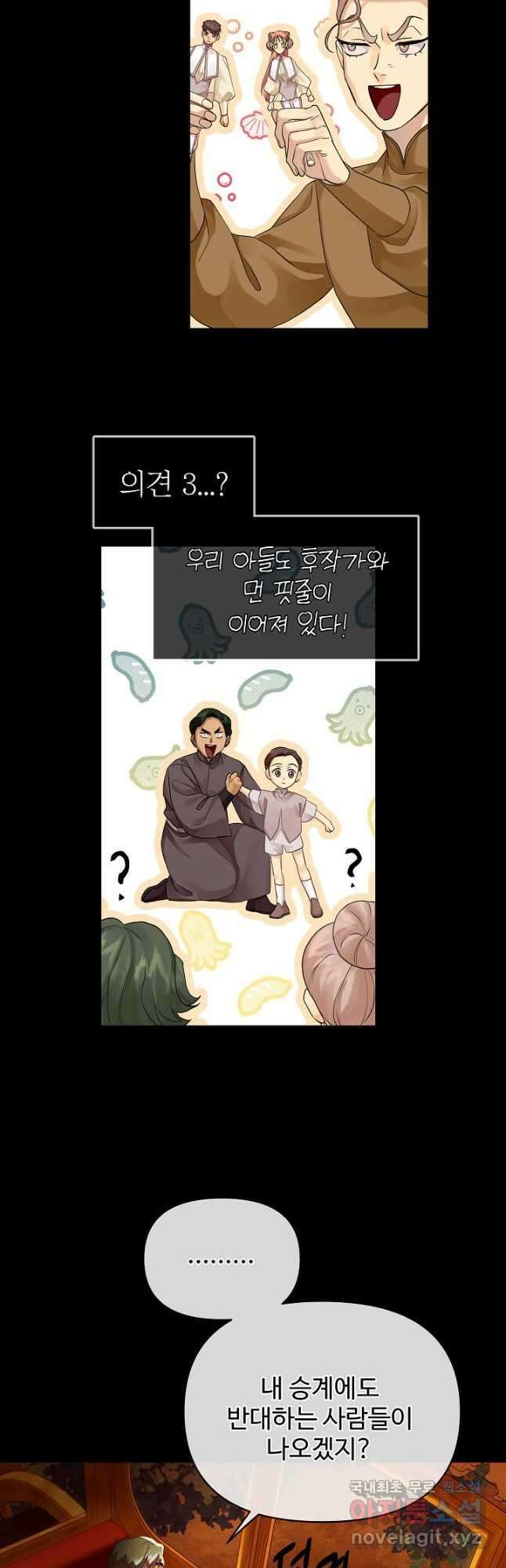 킹스메이커 ~Triple Crown~ 3부 7화 42