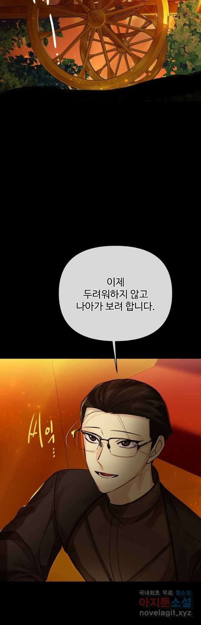 킹스메이커 ~Triple Crown~ 3부 7화 50