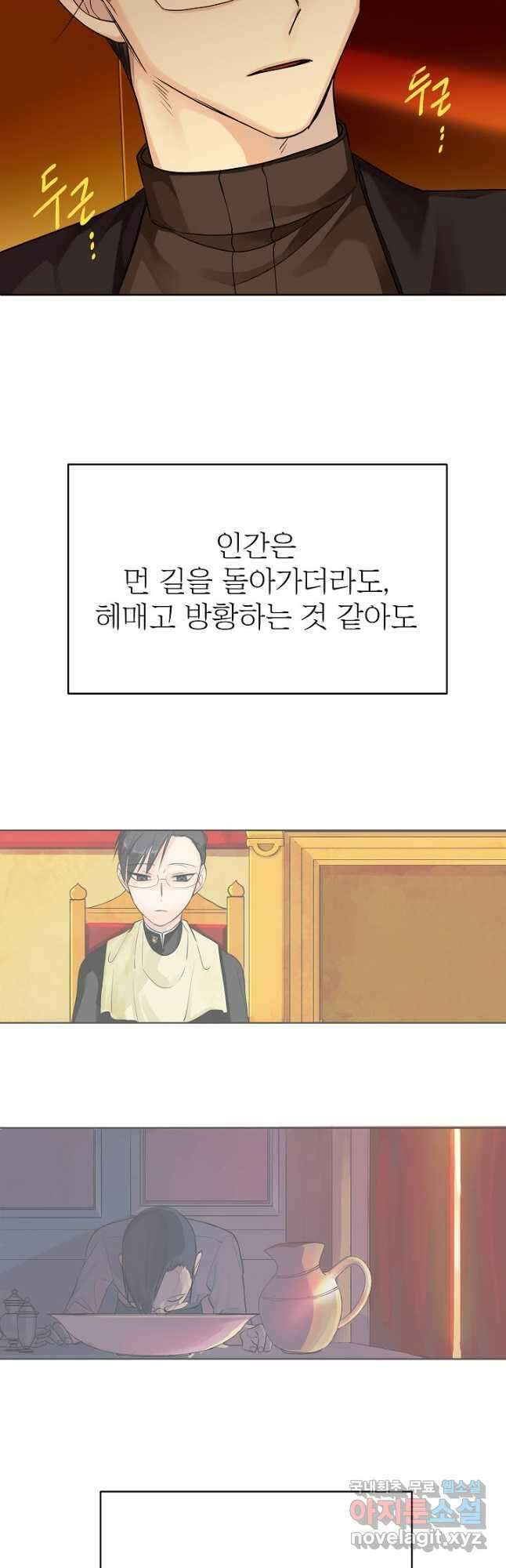 킹스메이커 ~Triple Crown~ 3부 7화 53