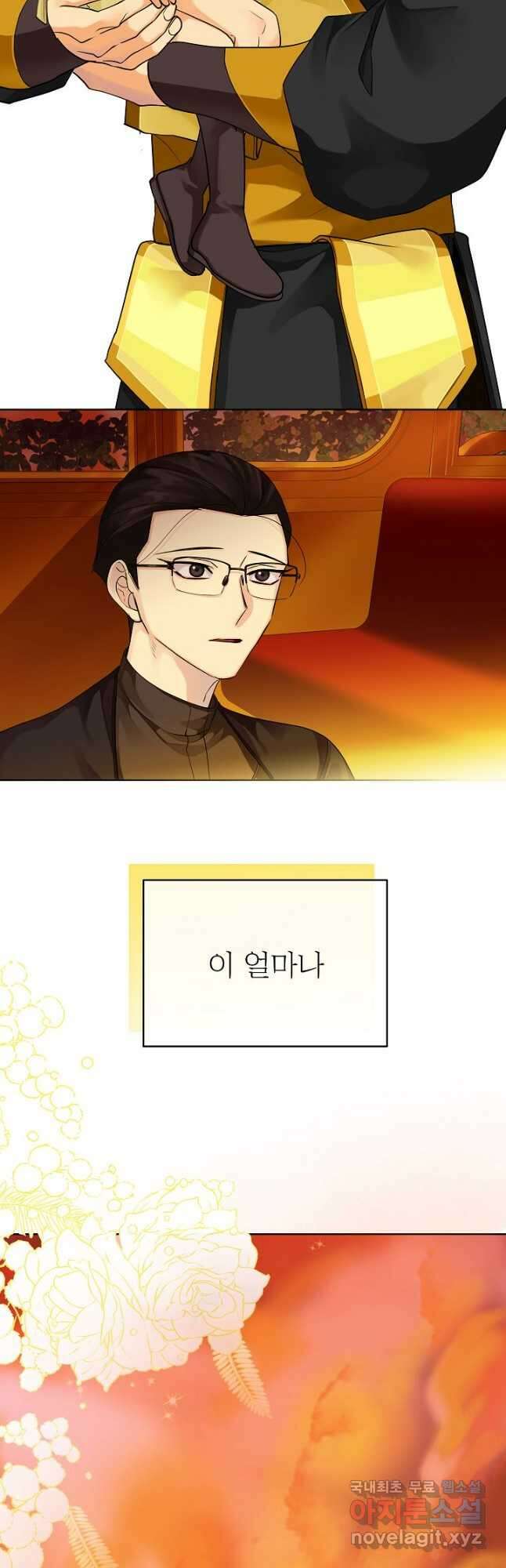 킹스메이커 ~Triple Crown~ 3부 7화 56