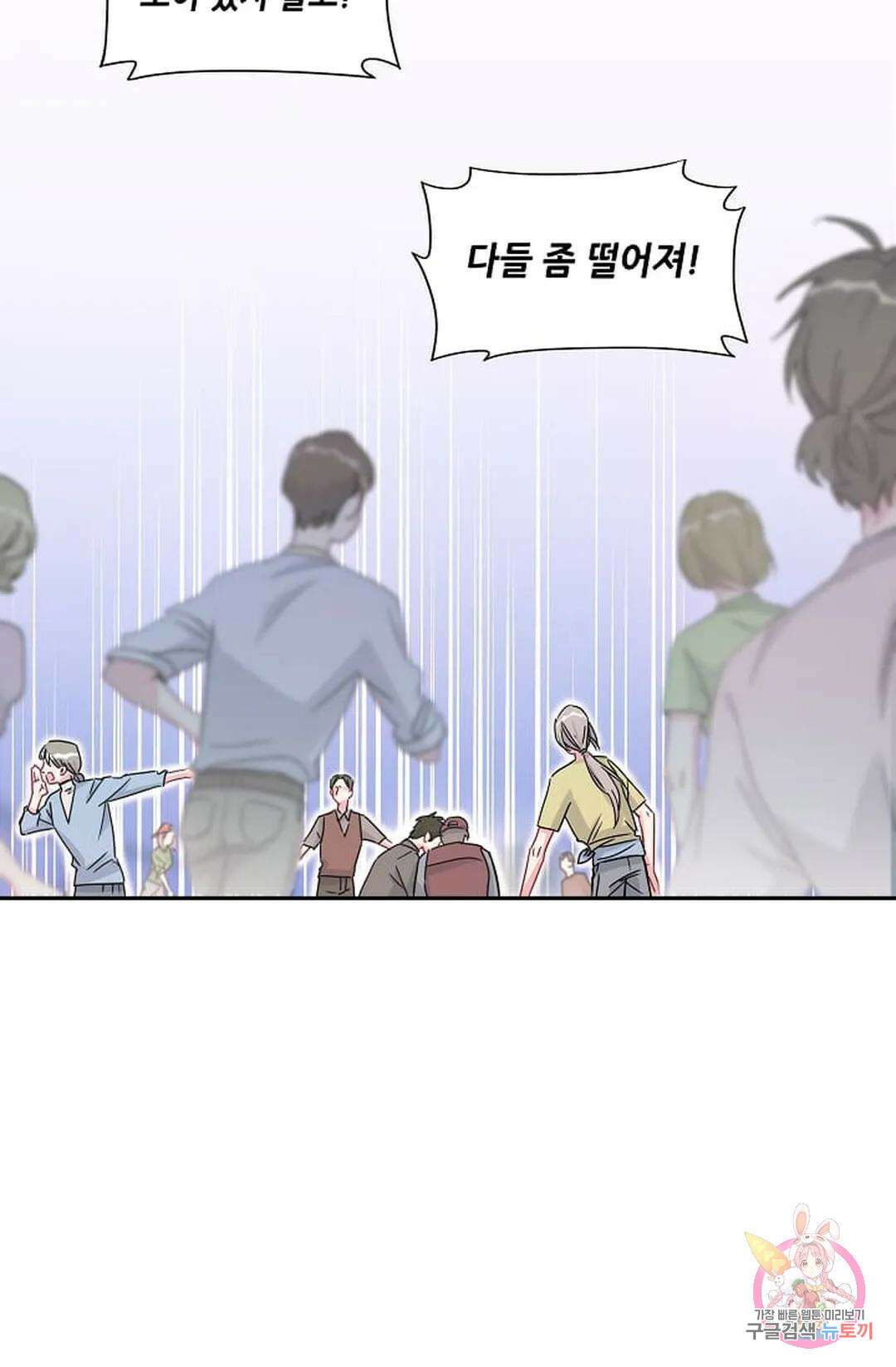 베이비가 생겼어요 7화 2