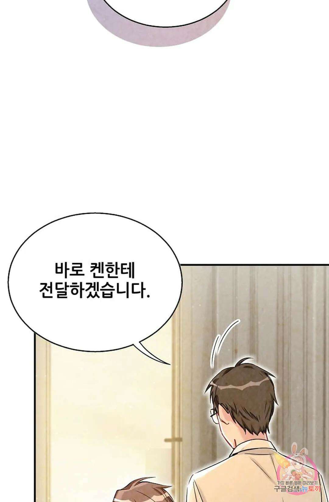 베이비가 생겼어요 17화 2