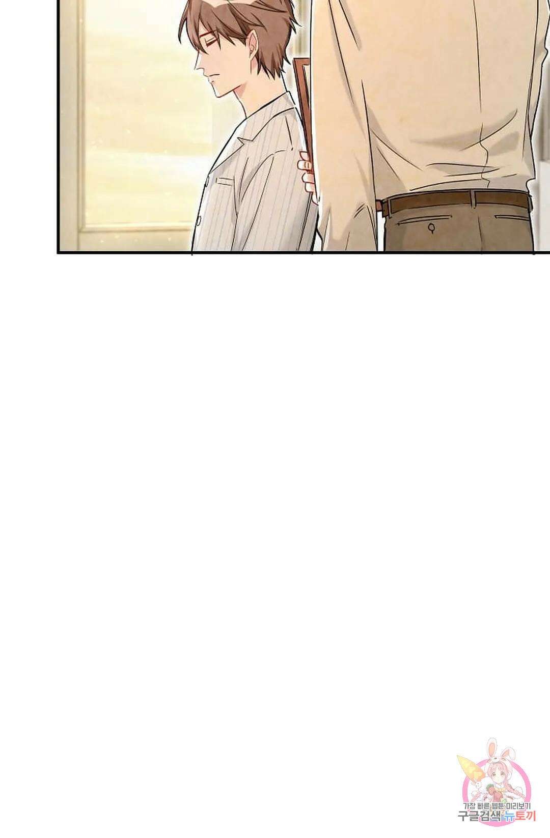 베이비가 생겼어요 17화 3
