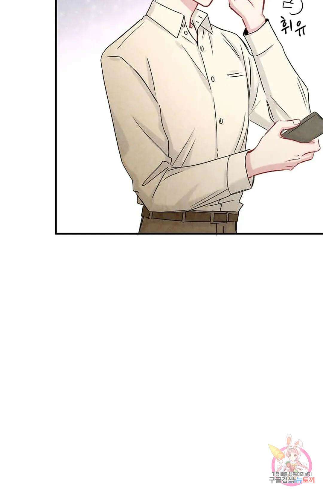베이비가 생겼어요 17화 11