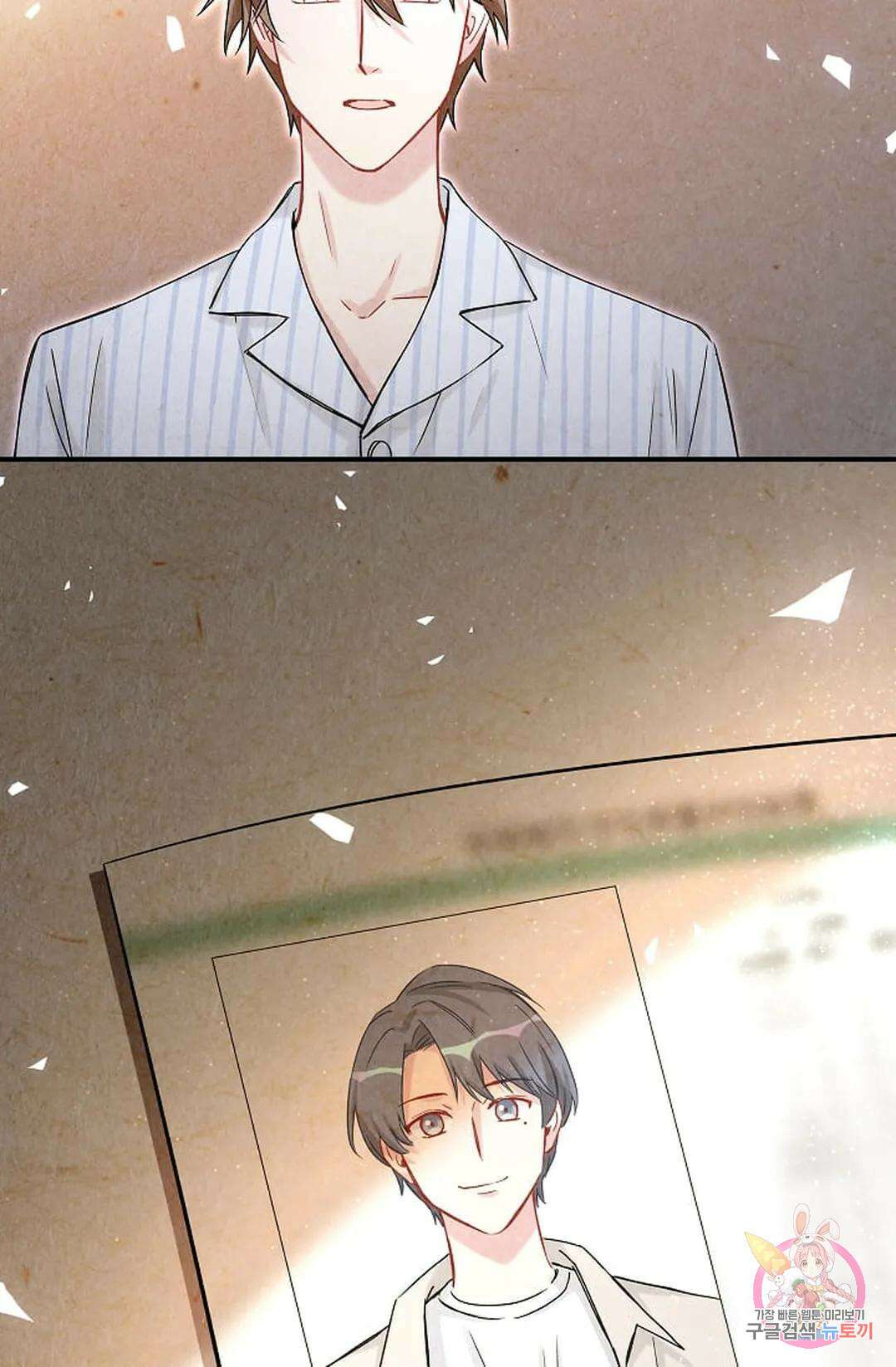 베이비가 생겼어요 17화 14