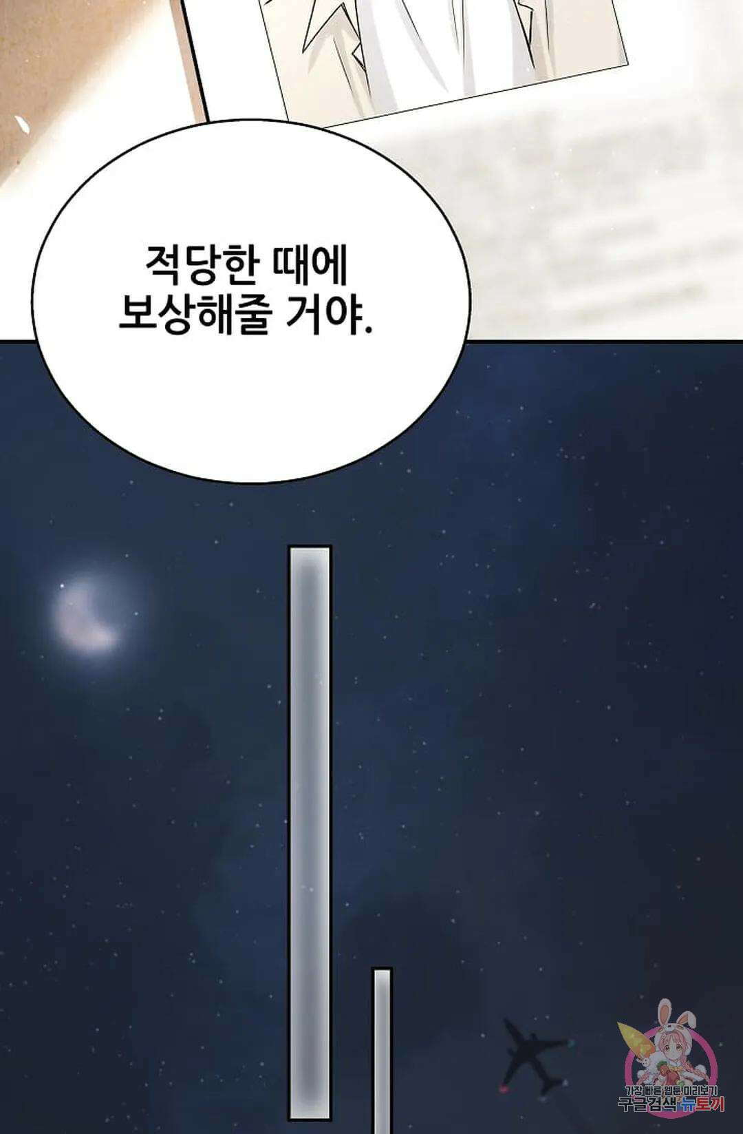 베이비가 생겼어요 17화 15