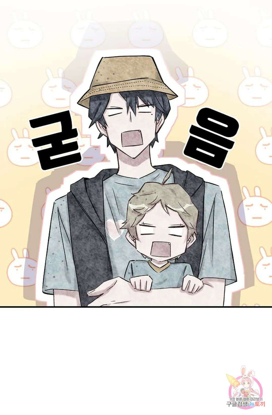 베이비가 생겼어요 17화 17