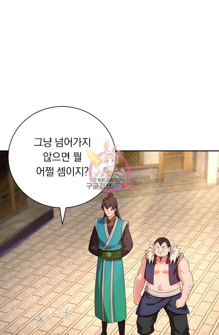 현천지존 28화 1