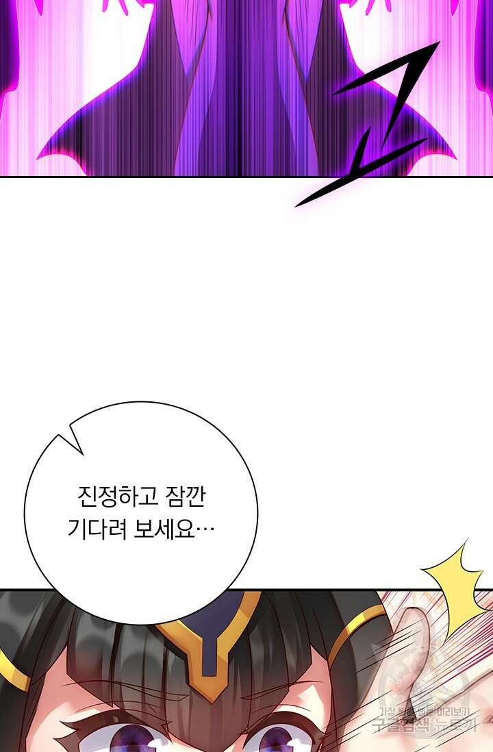 현천지존 28화 6