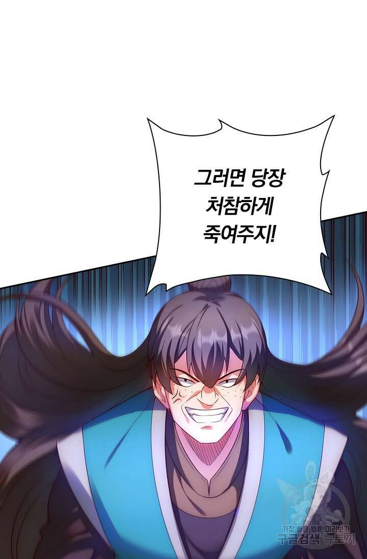 현천지존 28화 10