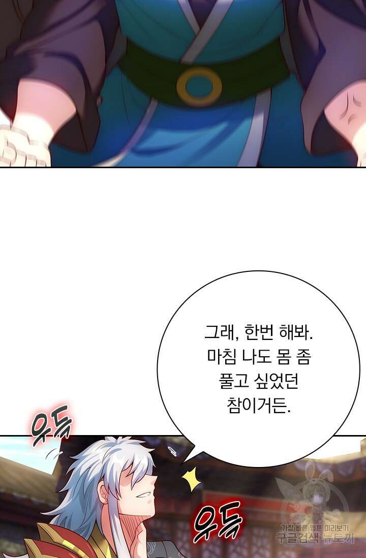 현천지존 28화 11