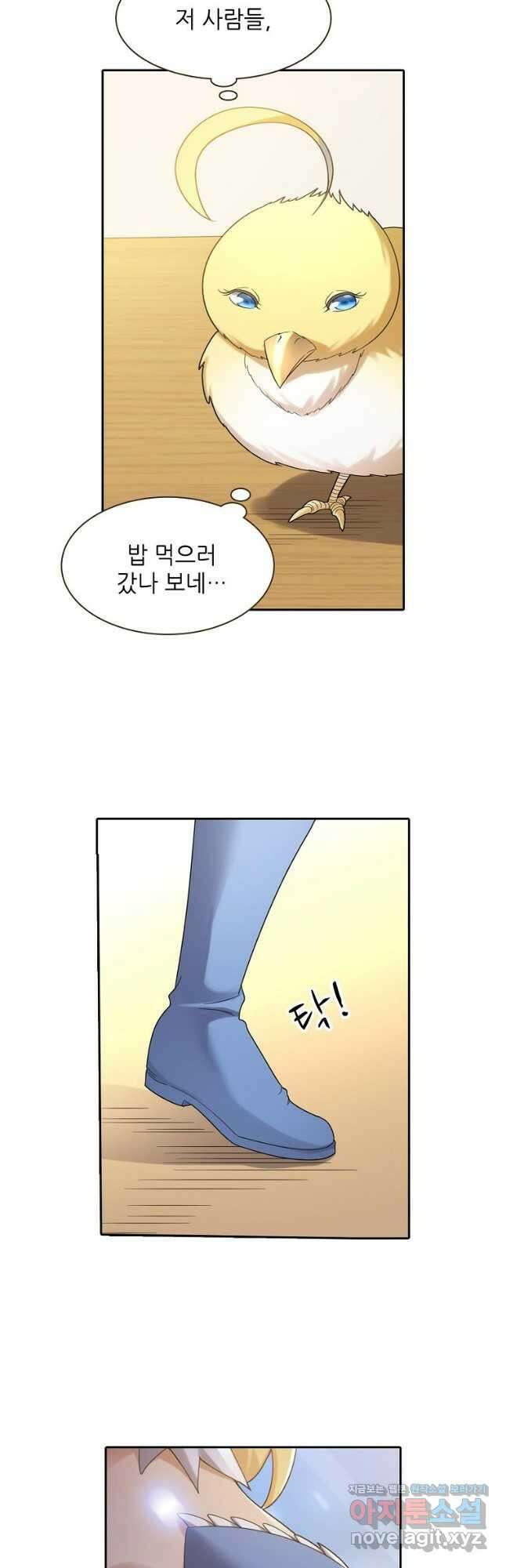 무기가게 사장님 141화 3