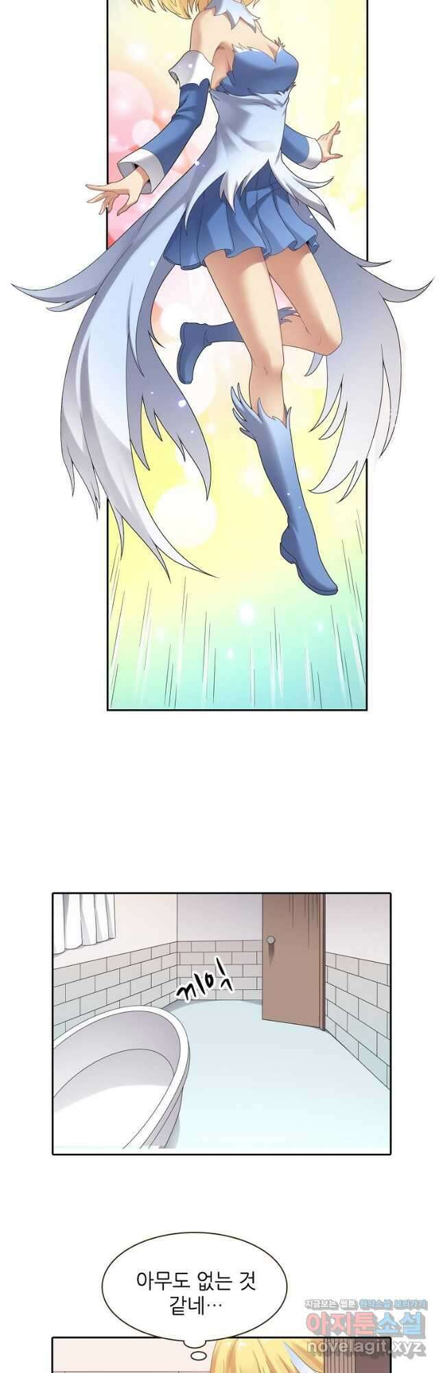 무기가게 사장님 141화 5