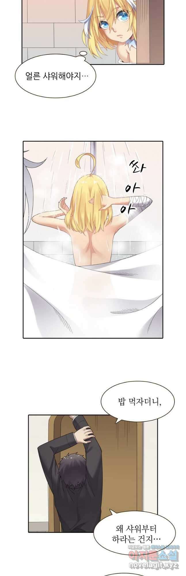 무기가게 사장님 141화 6