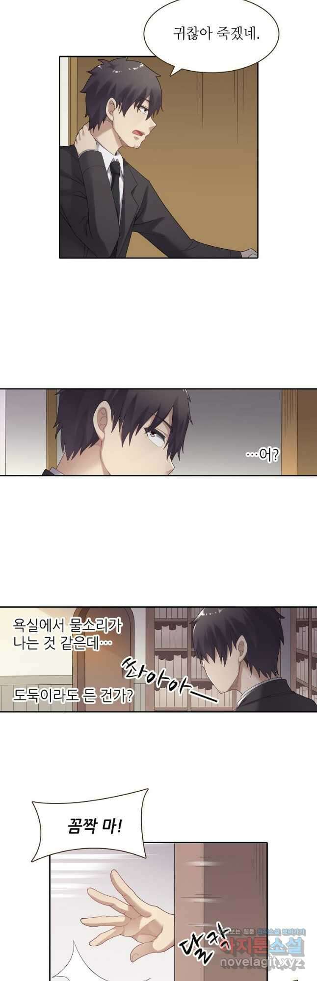 무기가게 사장님 141화 7