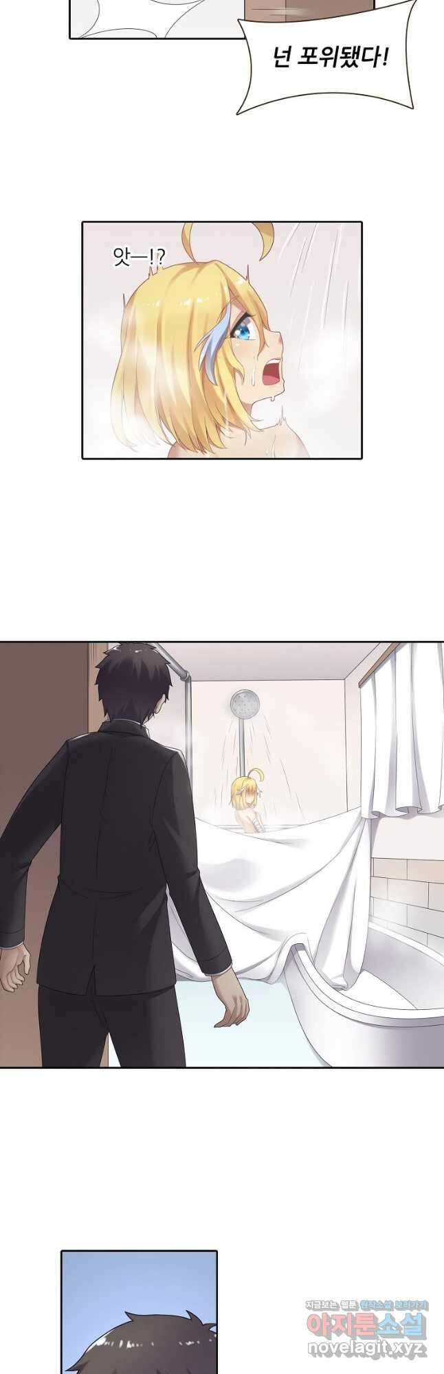 무기가게 사장님 141화 8
