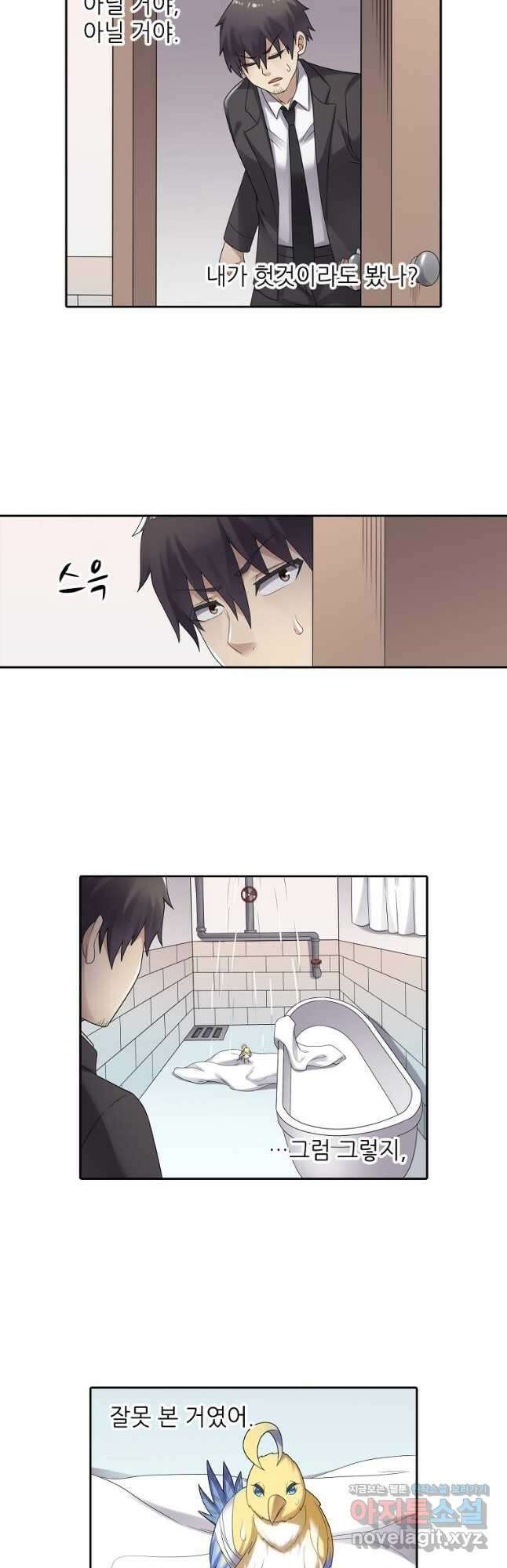 무기가게 사장님 141화 11