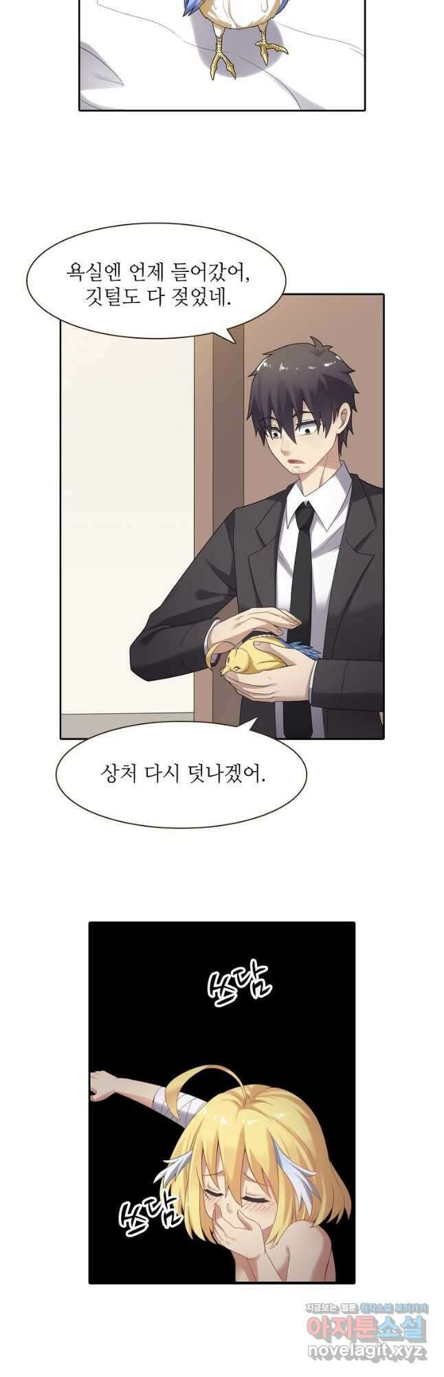 무기가게 사장님 141화 12