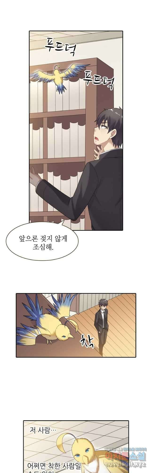 무기가게 사장님 141화 13
