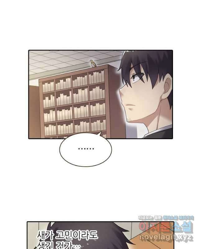 무기가게 사장님 141화 15