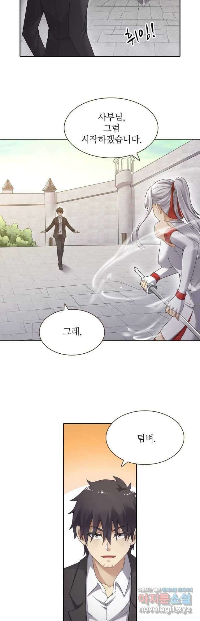 무기가게 사장님 141화 19
