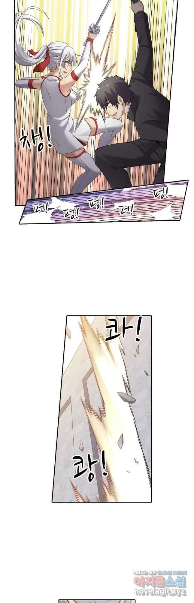 무기가게 사장님 141화 23