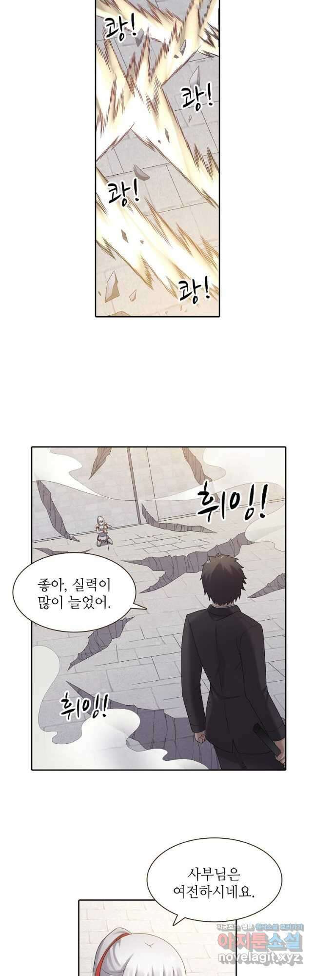 무기가게 사장님 141화 24