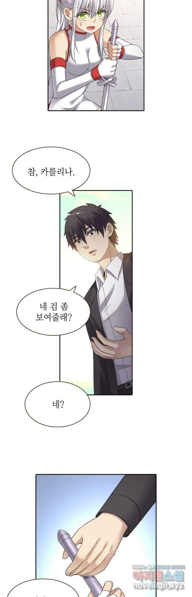 무기가게 사장님 141화 25