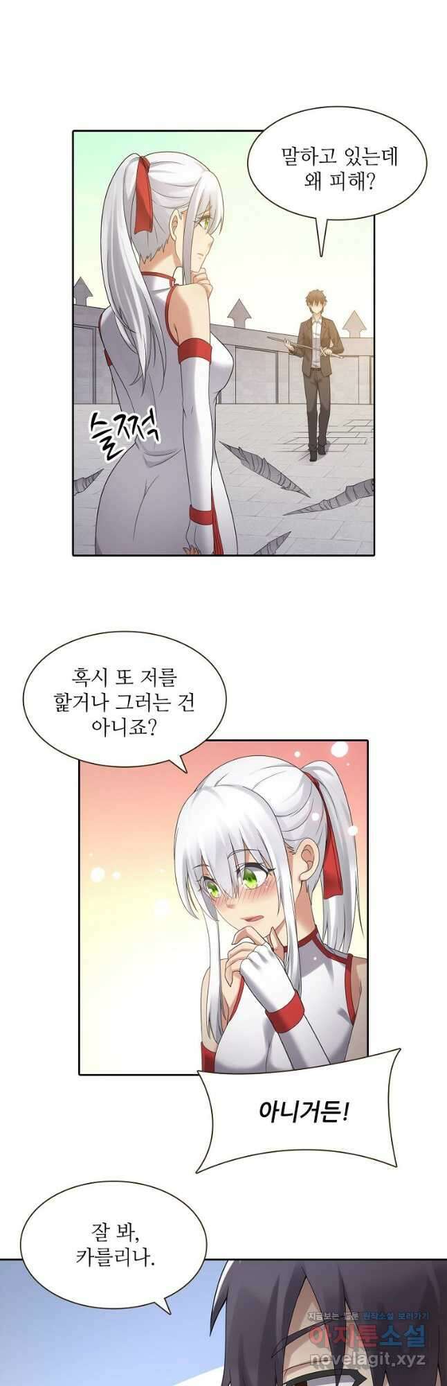 무기가게 사장님 141화 29