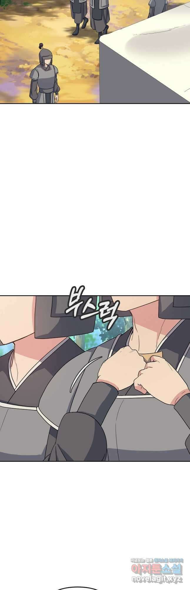 황후 위목화 183화 3