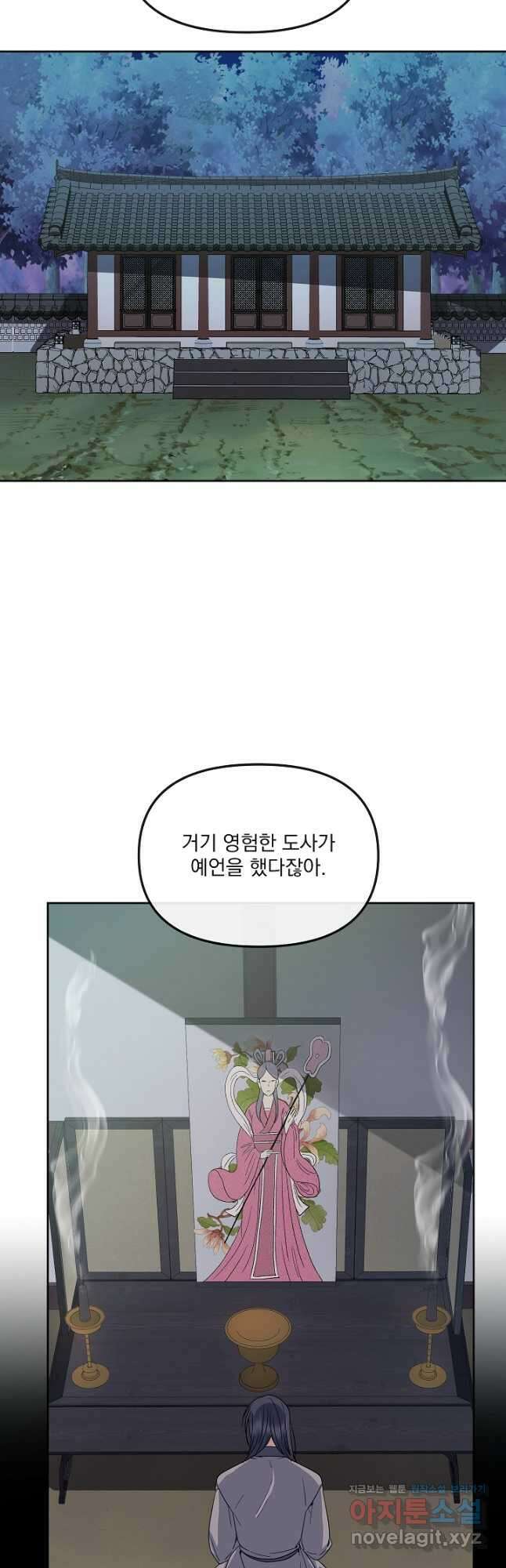 황후 위목화 183화 6