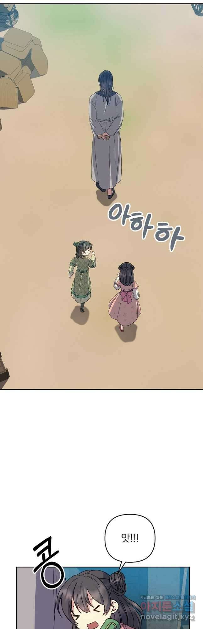 황후 위목화 183화 10