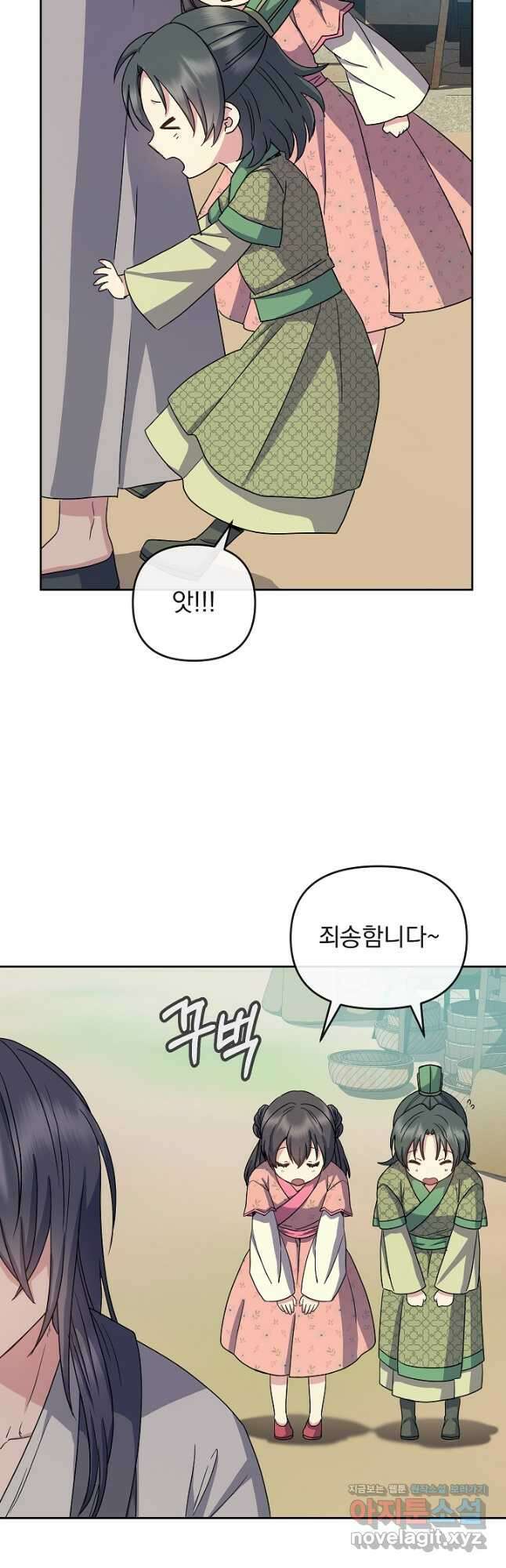 황후 위목화 183화 11