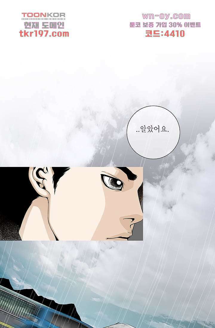 케덴독 70화 1