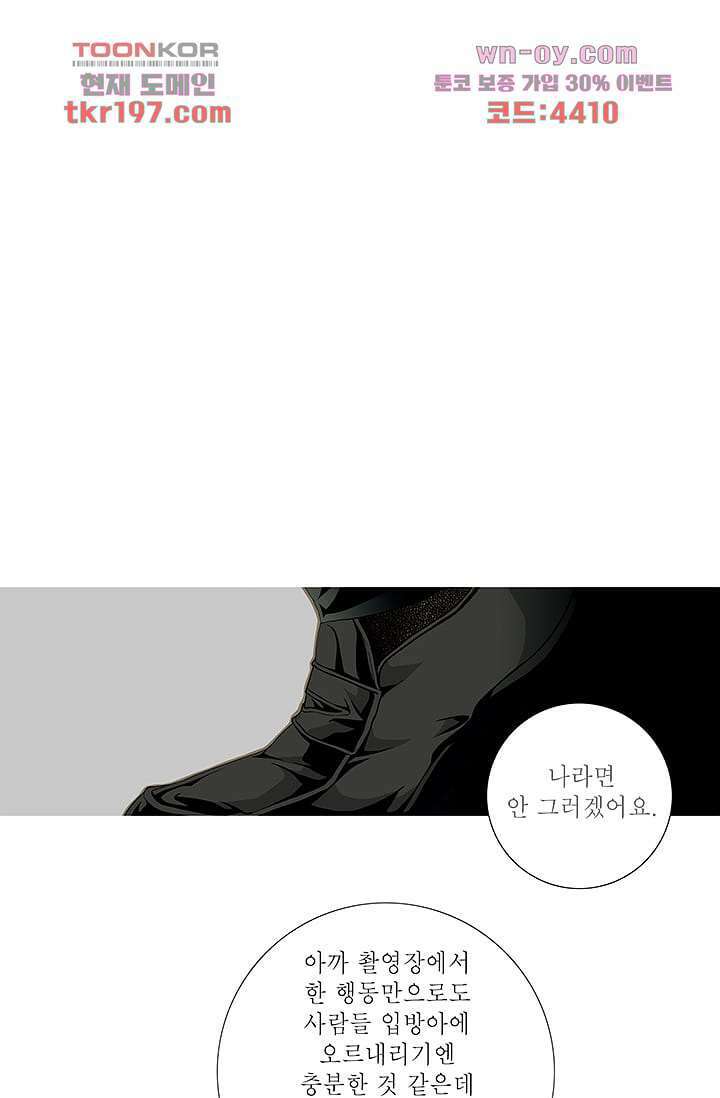 케덴독 70화 3